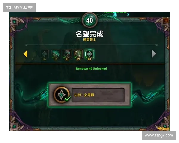 魔兽9.0:名望升级为核心